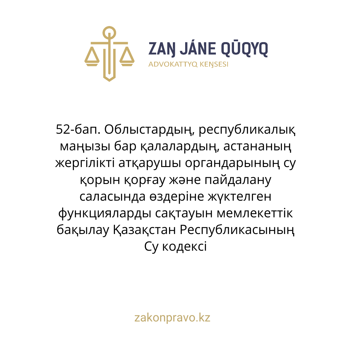 АMANAT партиясы және Заң және Құқық адвокаттық кеңсесінің серіктестігі аясында елге тегін заң көмегі көрсетілді