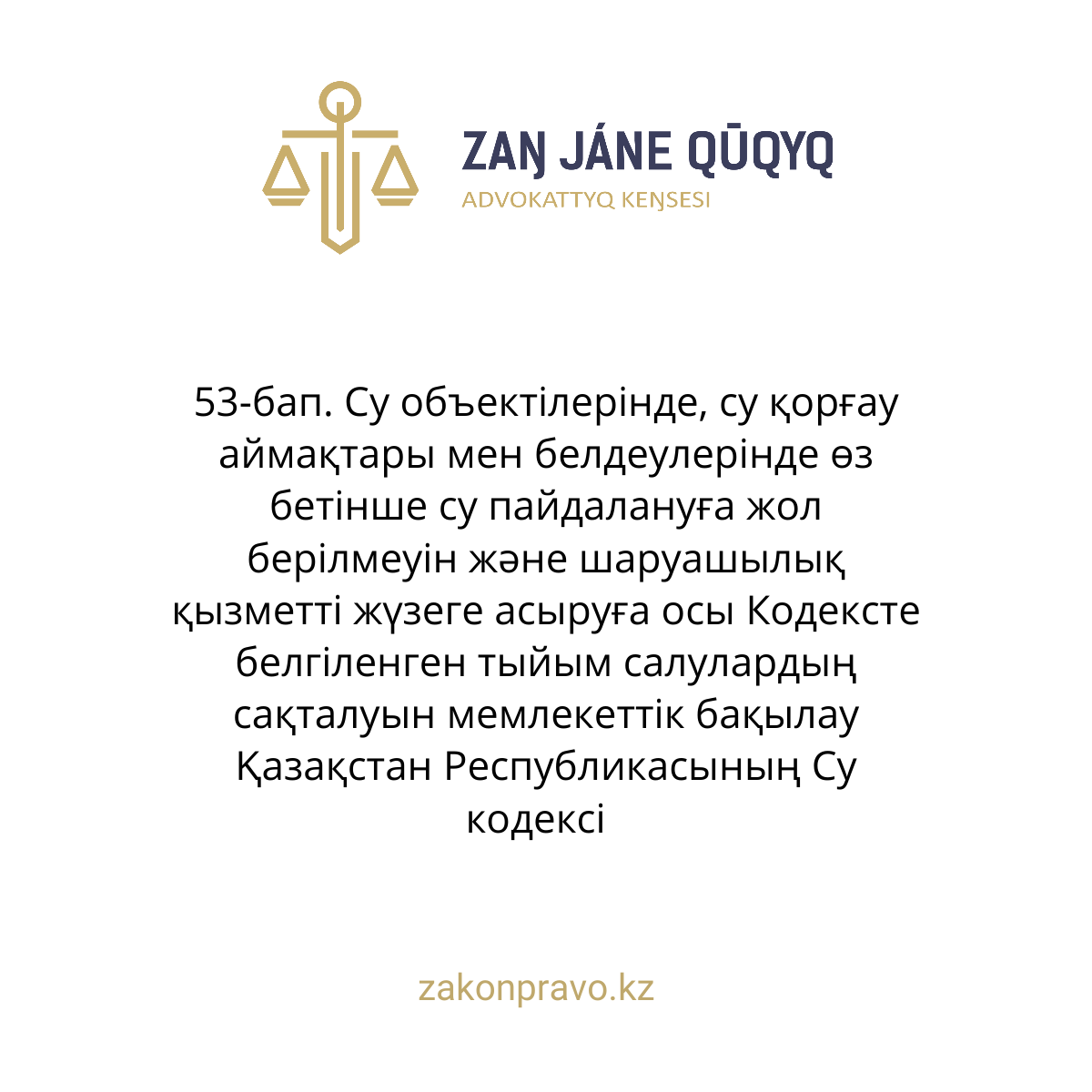 АMANAT партиясы және Заң және Құқық адвокаттық кеңсесінің серіктестігі аясында елге тегін заң көмегі көрсетілді