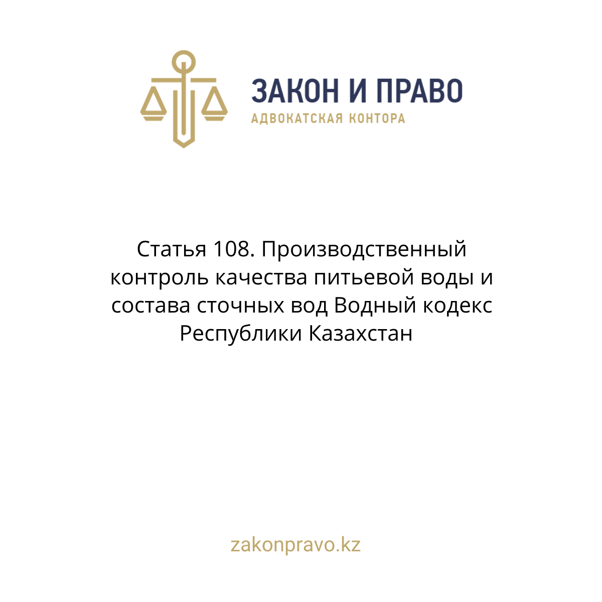 АMANAT партиясы және Заң және Құқық адвокаттық кеңсесінің серіктестігі аясында елге тегін заң көмегі көрсетілді
