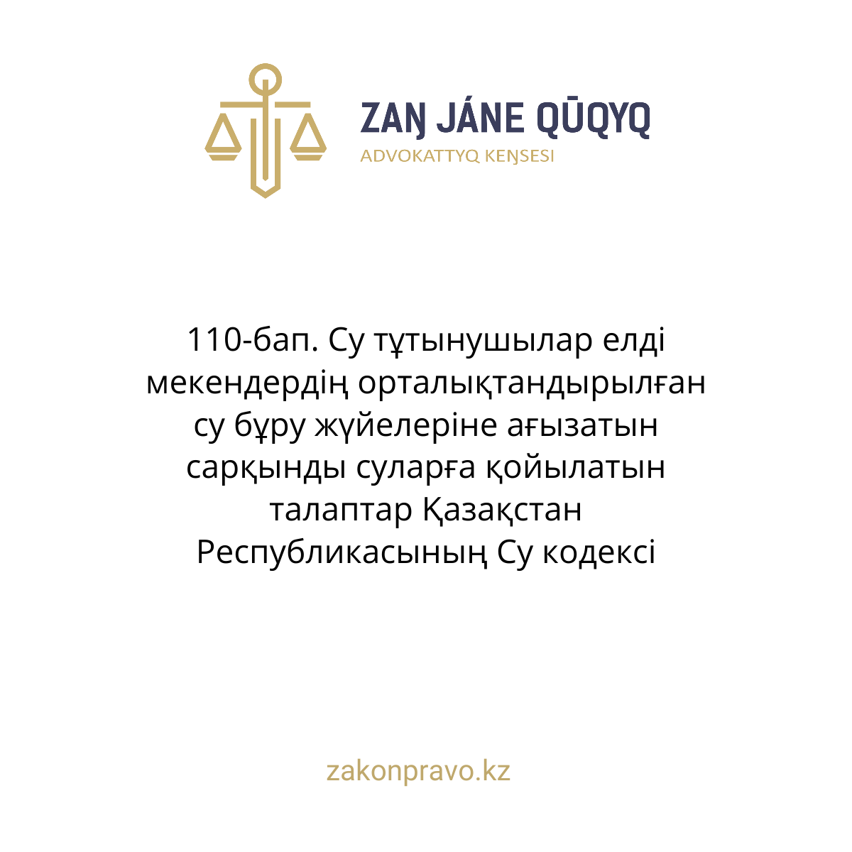 АMANAT партиясы және Заң және Құқық адвокаттық кеңсесінің серіктестігі аясында елге тегін заң көмегі көрсетілді