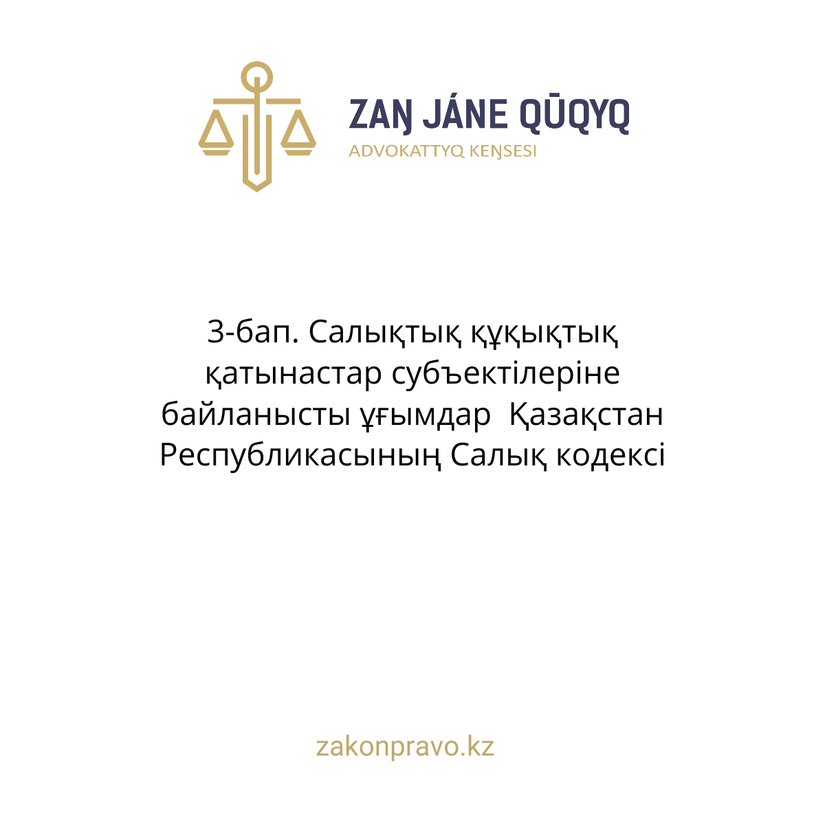 АMANAT партиясы және Заң және Құқық адвокаттық кеңсесінің серіктестігі аясында елге тегін заң көмегі көрсетілді