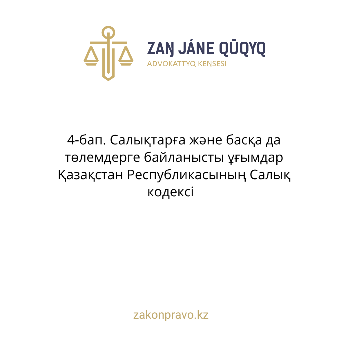 АMANAT партиясы және Заң және Құқық адвокаттық кеңсесінің серіктестігі аясында елге тегін заң көмегі көрсетілді
