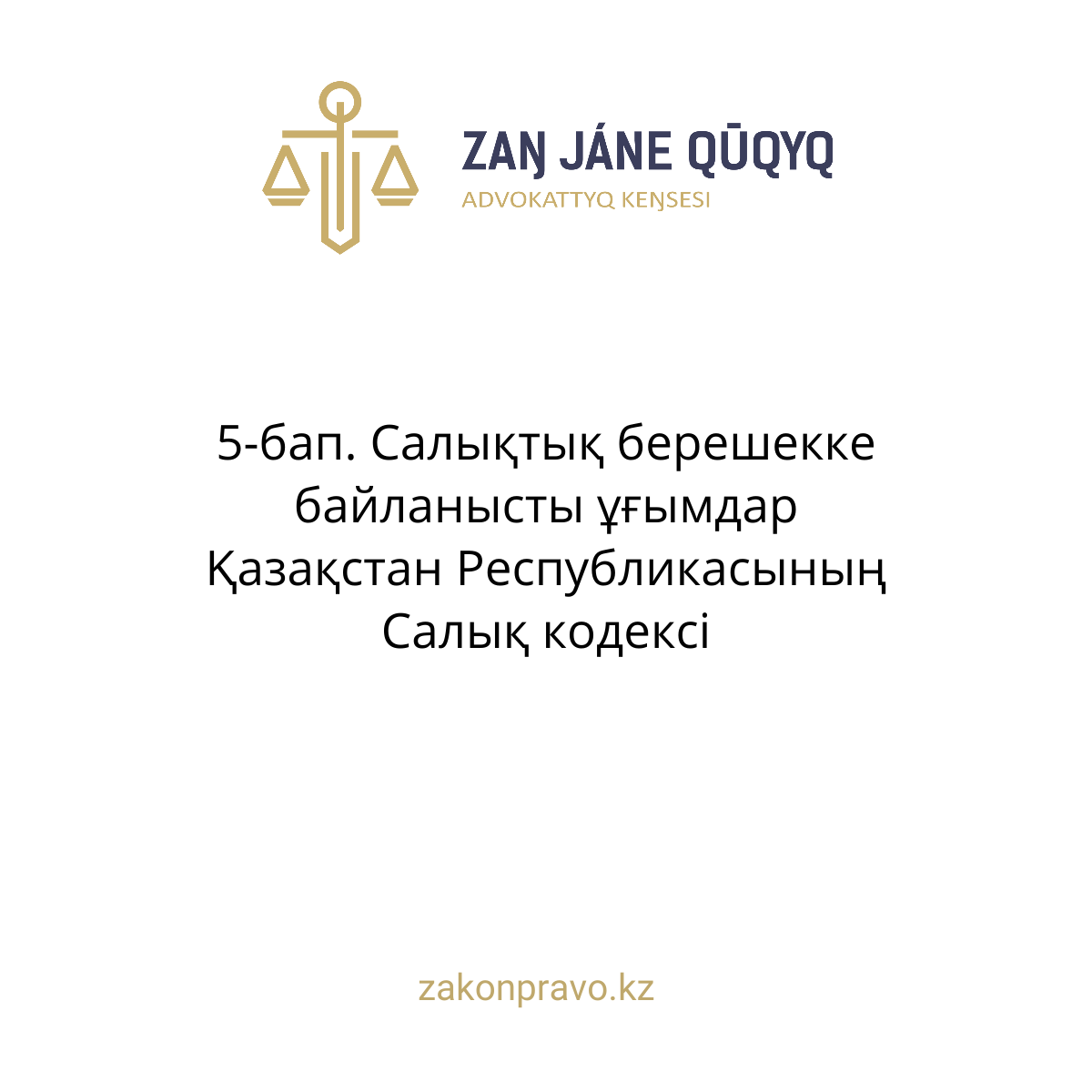 АMANAT партиясы және Заң және Құқық адвокаттық кеңсесінің серіктестігі аясында елге тегін заң көмегі көрсетілді