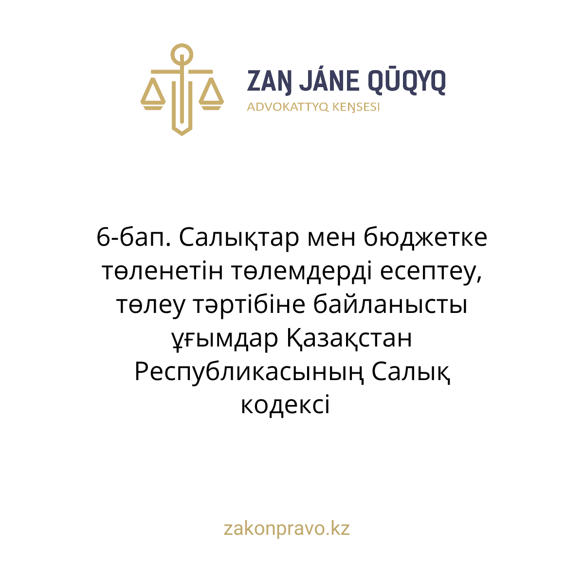 АMANAT партиясы және Заң және Құқық адвокаттық кеңсесінің серіктестігі аясында елге тегін заң көмегі көрсетілді