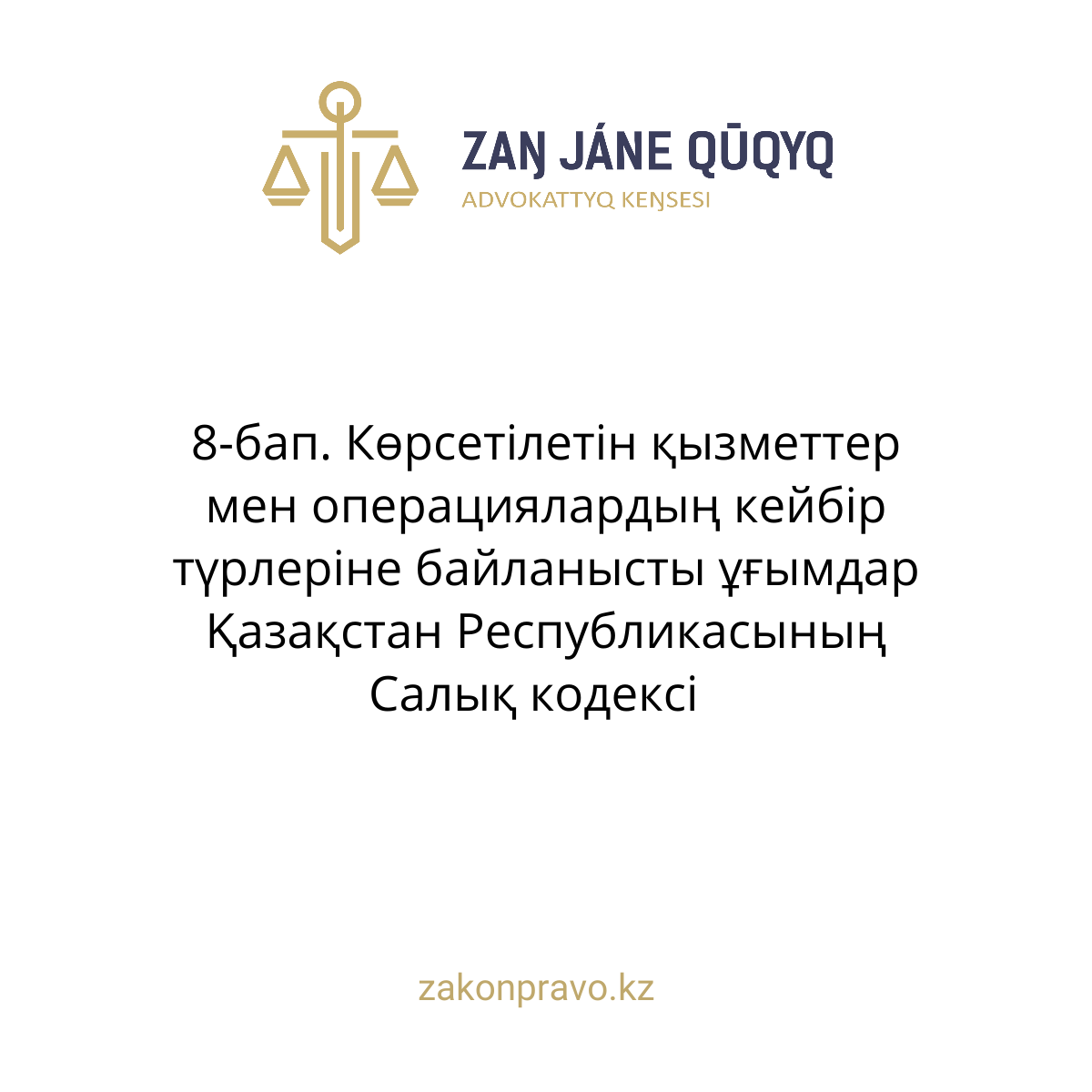 АMANAT партиясы және Заң және Құқық адвокаттық кеңсесінің серіктестігі аясында елге тегін заң көмегі көрсетілді