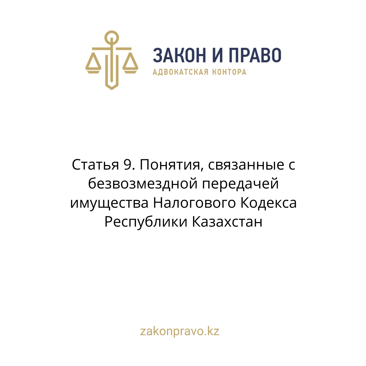 АMANAT партиясы және Заң және Құқық адвокаттық кеңсесінің серіктестігі аясында елге тегін заң көмегі көрсетілді