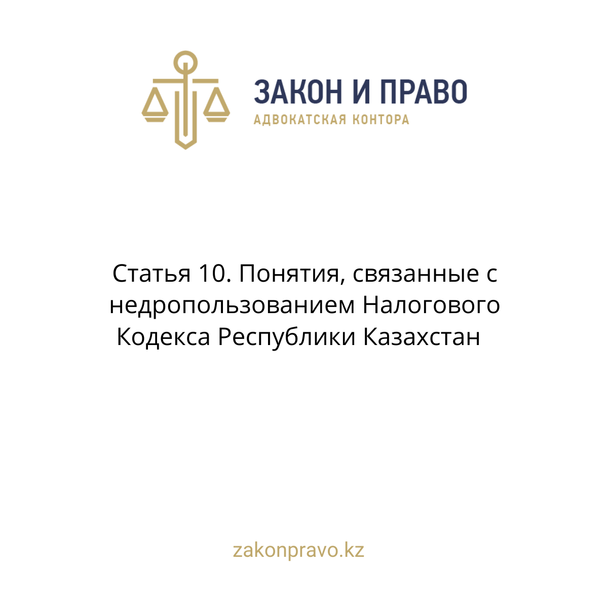 АMANAT партиясы және Заң және Құқық адвокаттық кеңсесінің серіктестігі аясында елге тегін заң көмегі көрсетілді