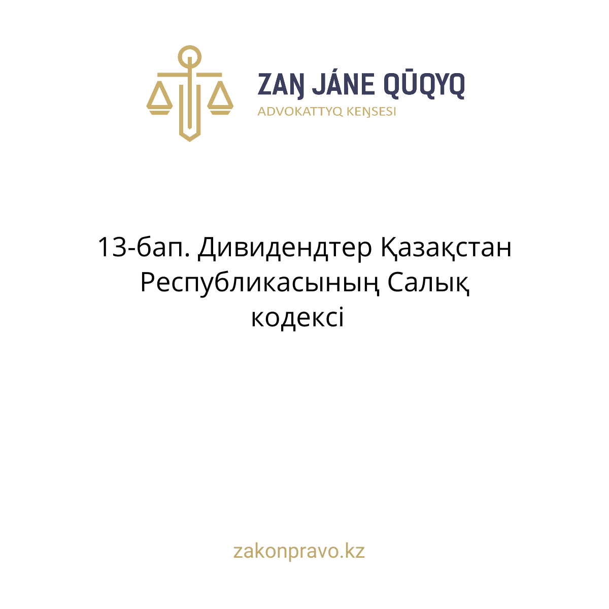 АMANAT партиясы және Заң және Құқық адвокаттық кеңсесінің серіктестігі аясында елге тегін заң көмегі көрсетілді