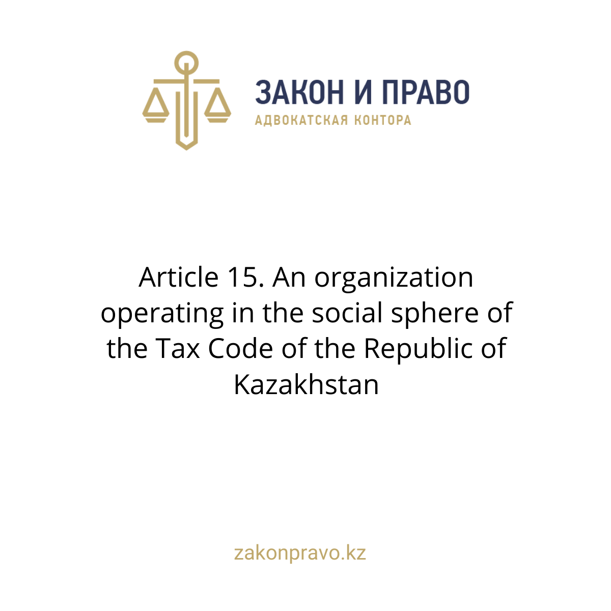АMANAT партиясы және Заң және Құқық адвокаттық кеңсесінің серіктестігі аясында елге тегін заң көмегі көрсетілді