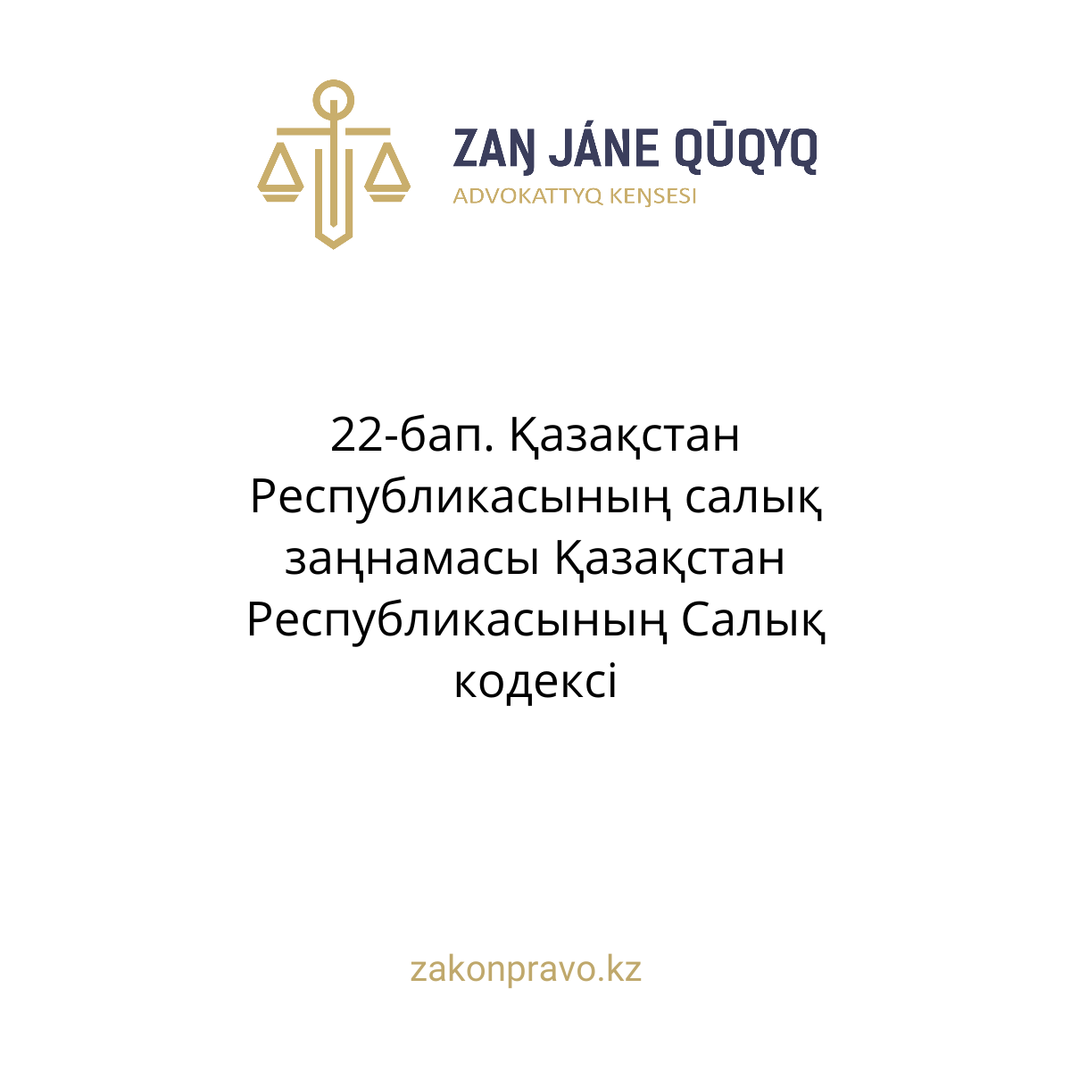 АMANAT партиясы және Заң және Құқық адвокаттық кеңсесінің серіктестігі аясында елге тегін заң көмегі көрсетілді