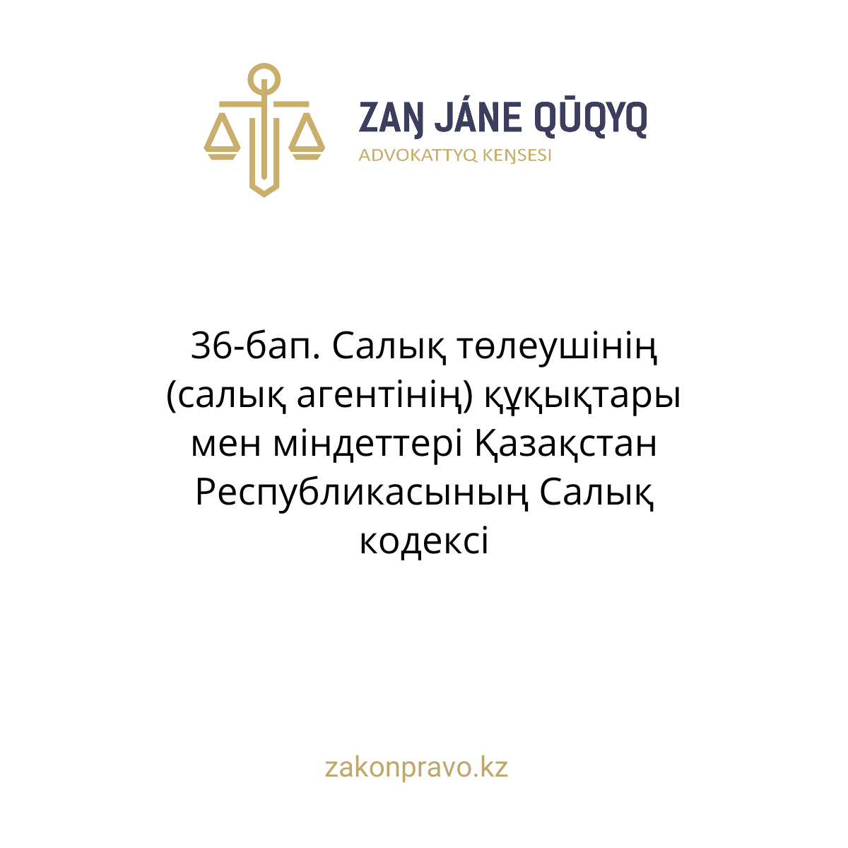 АMANAT партиясы және Заң және Құқық адвокаттық кеңсесінің серіктестігі аясында елге тегін заң көмегі көрсетілді