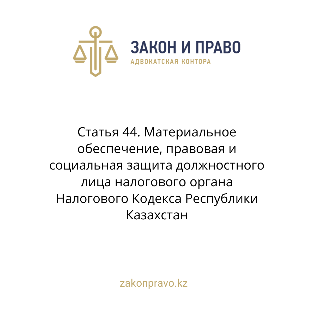 АMANAT партиясы және Заң және Құқық адвокаттық кеңсесінің серіктестігі аясында елге тегін заң көмегі көрсетілді