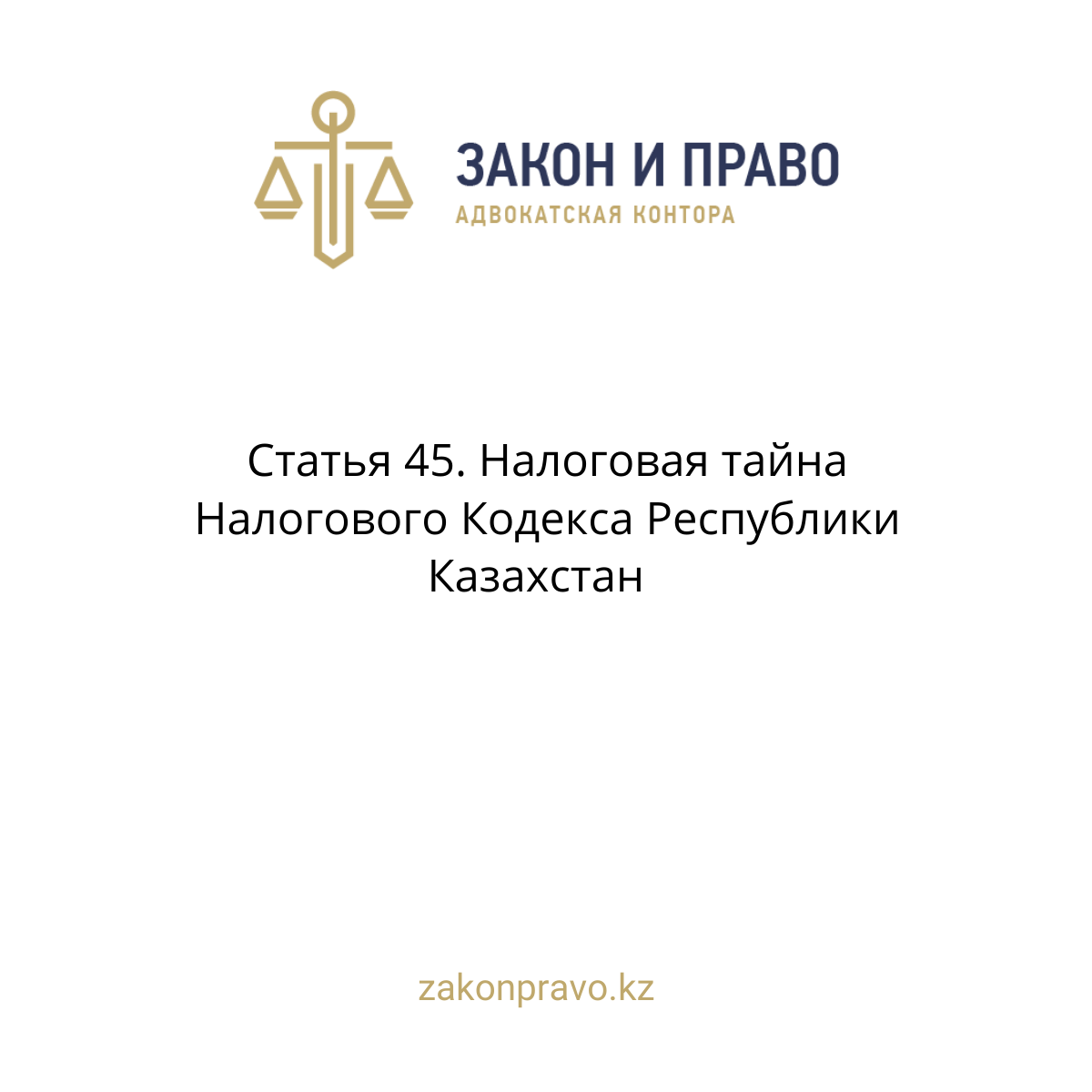 АMANAT партиясы және Заң және Құқық адвокаттық кеңсесінің серіктестігі аясында елге тегін заң көмегі көрсетілді