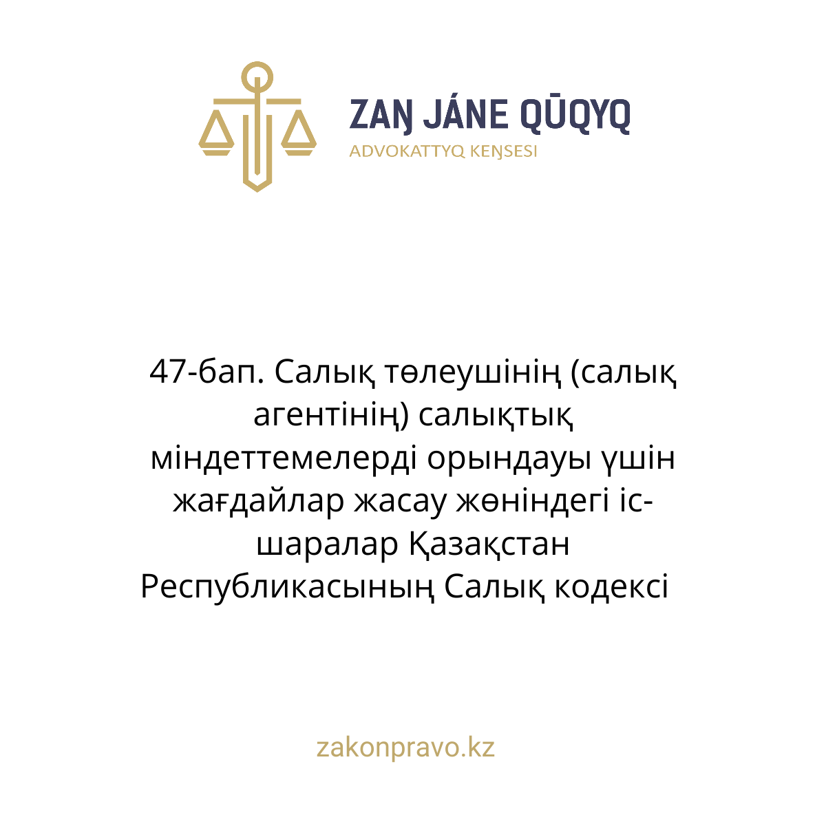 АMANAT партиясы және Заң және Құқық адвокаттық кеңсесінің серіктестігі аясында елге тегін заң көмегі көрсетілді