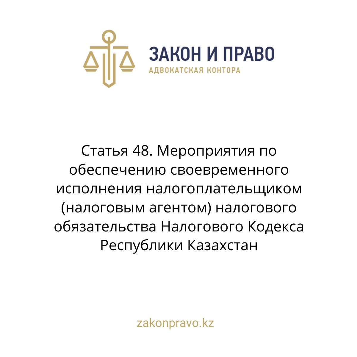 АMANAT партиясы және Заң және Құқық адвокаттық кеңсесінің серіктестігі аясында елге тегін заң көмегі көрсетілді