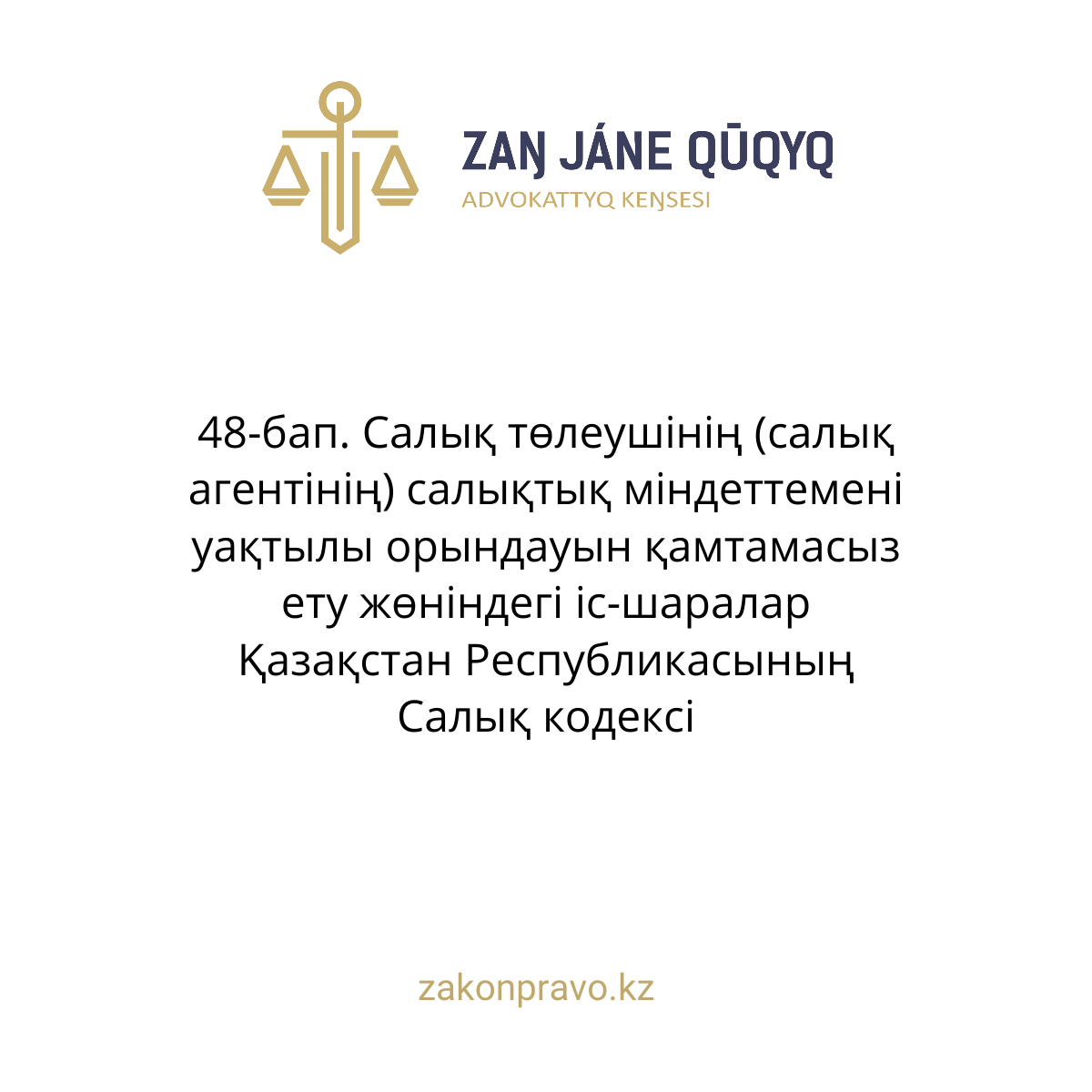 АMANAT партиясы және Заң және Құқық адвокаттық кеңсесінің серіктестігі аясында елге тегін заң көмегі көрсетілді