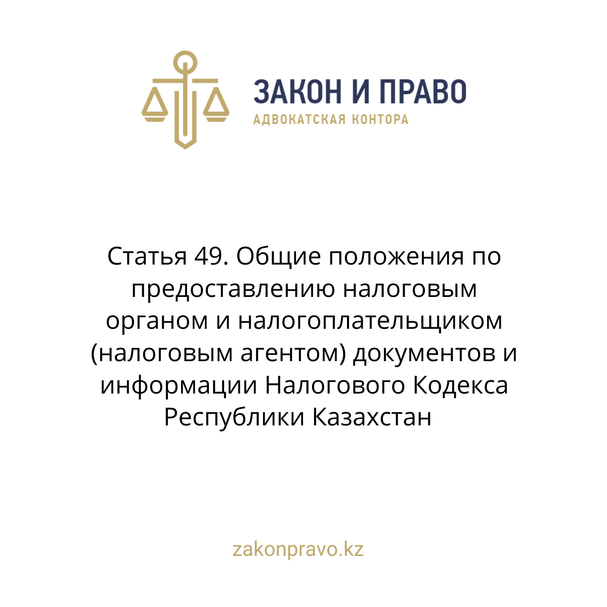 АMANAT партиясы және Заң және Құқық адвокаттық кеңсесінің серіктестігі аясында елге тегін заң көмегі көрсетілді