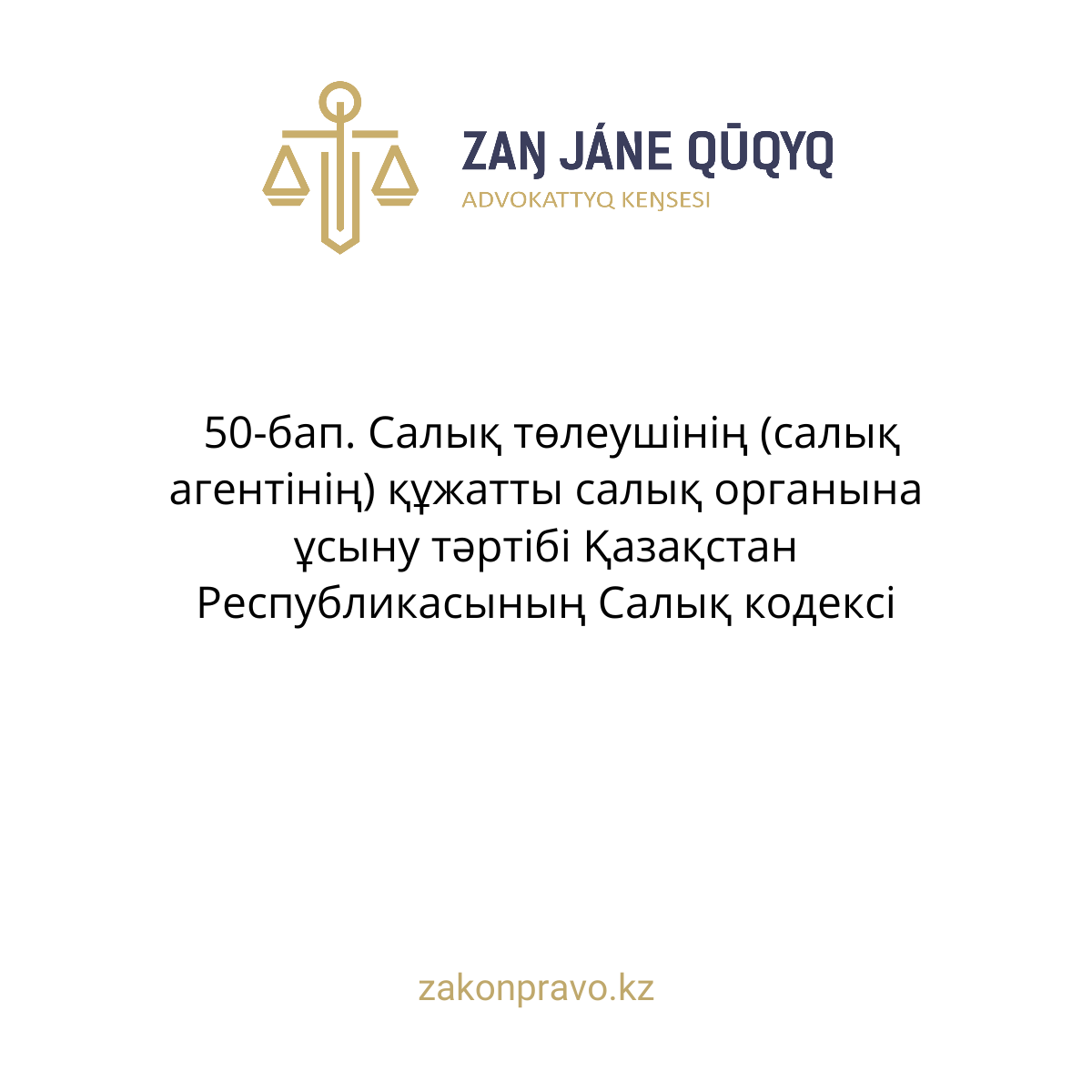 АMANAT партиясы және Заң және Құқық адвокаттық кеңсесінің серіктестігі аясында елге тегін заң көмегі көрсетілді