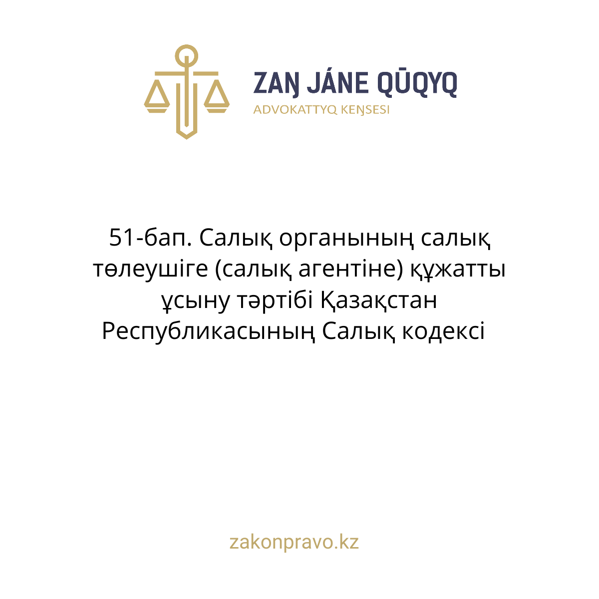 АMANAT партиясы және Заң және Құқық адвокаттық кеңсесінің серіктестігі аясында елге тегін заң көмегі көрсетілді