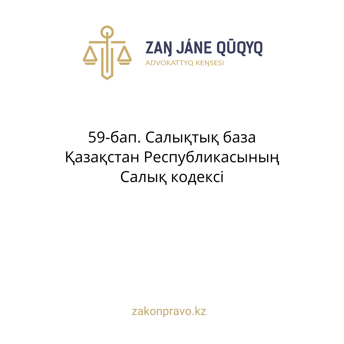 АMANAT партиясы және Заң және Құқық адвокаттық кеңсесінің серіктестігі аясында елге тегін заң көмегі көрсетілді