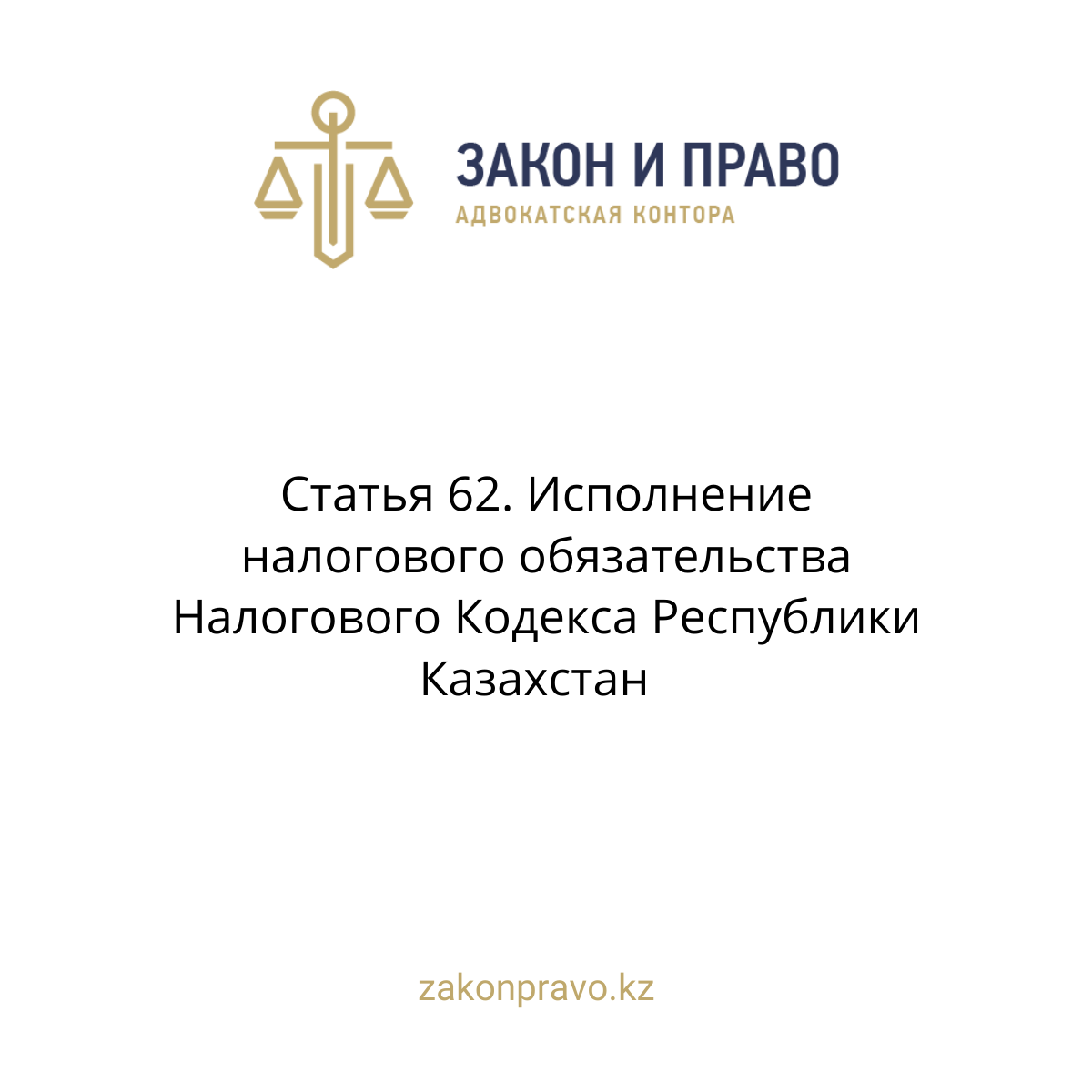 АMANAT партиясы және Заң және Құқық адвокаттық кеңсесінің серіктестігі аясында елге тегін заң көмегі көрсетілді