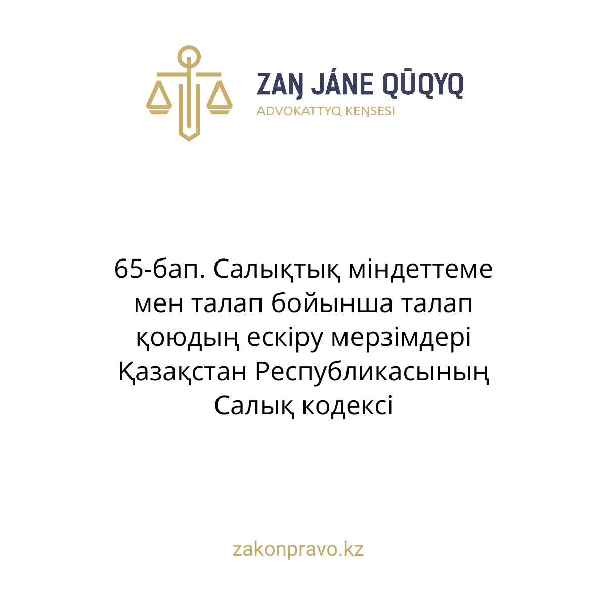 АMANAT партиясы және Заң және Құқық адвокаттық кеңсесінің серіктестігі аясында елге тегін заң көмегі көрсетілді