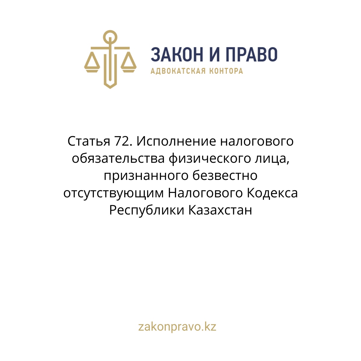 АMANAT партиясы және Заң және Құқық адвокаттық кеңсесінің серіктестігі аясында елге тегін заң көмегі көрсетілді