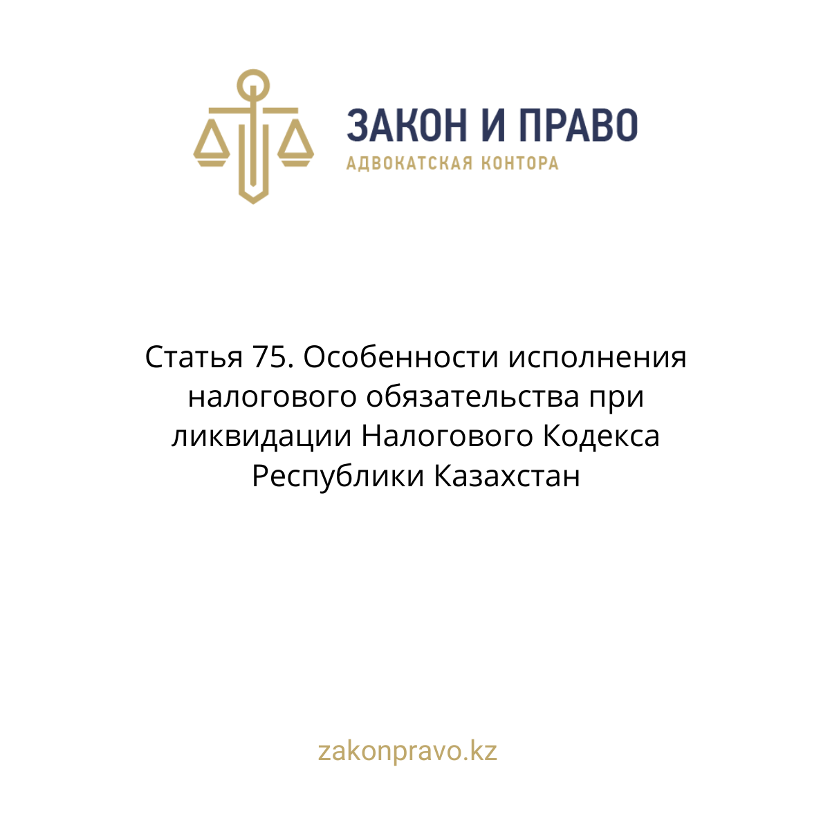АMANAT партиясы және Заң және Құқық адвокаттық кеңсесінің серіктестігі аясында елге тегін заң көмегі көрсетілді