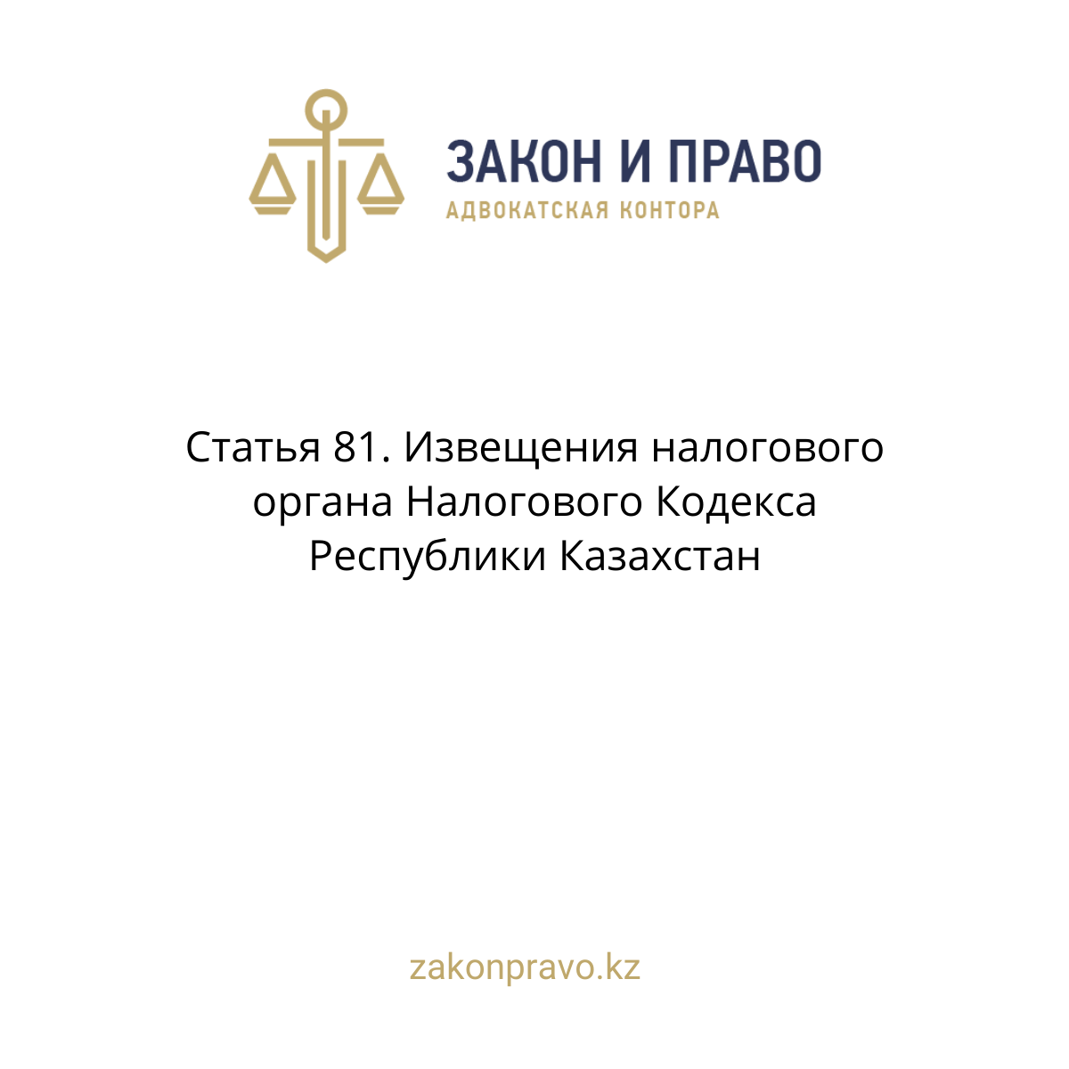 АMANAT партиясы және Заң және Құқық адвокаттық кеңсесінің серіктестігі аясында елге тегін заң көмегі көрсетілді