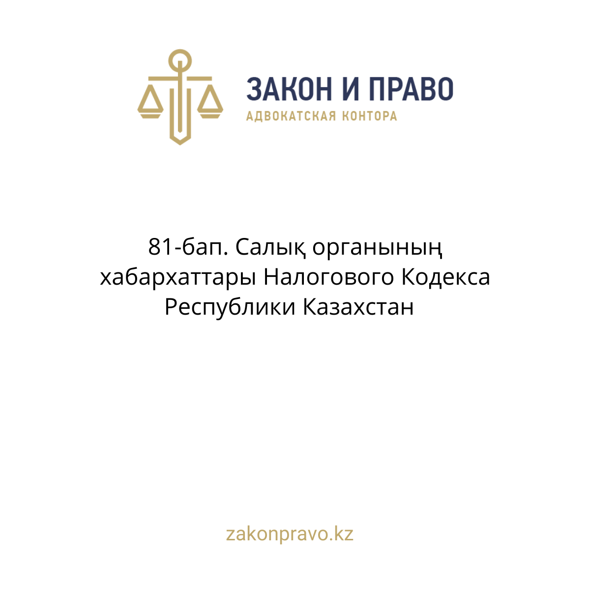 АMANAT партиясы және Заң және Құқық адвокаттық кеңсесінің серіктестігі аясында елге тегін заң көмегі көрсетілді