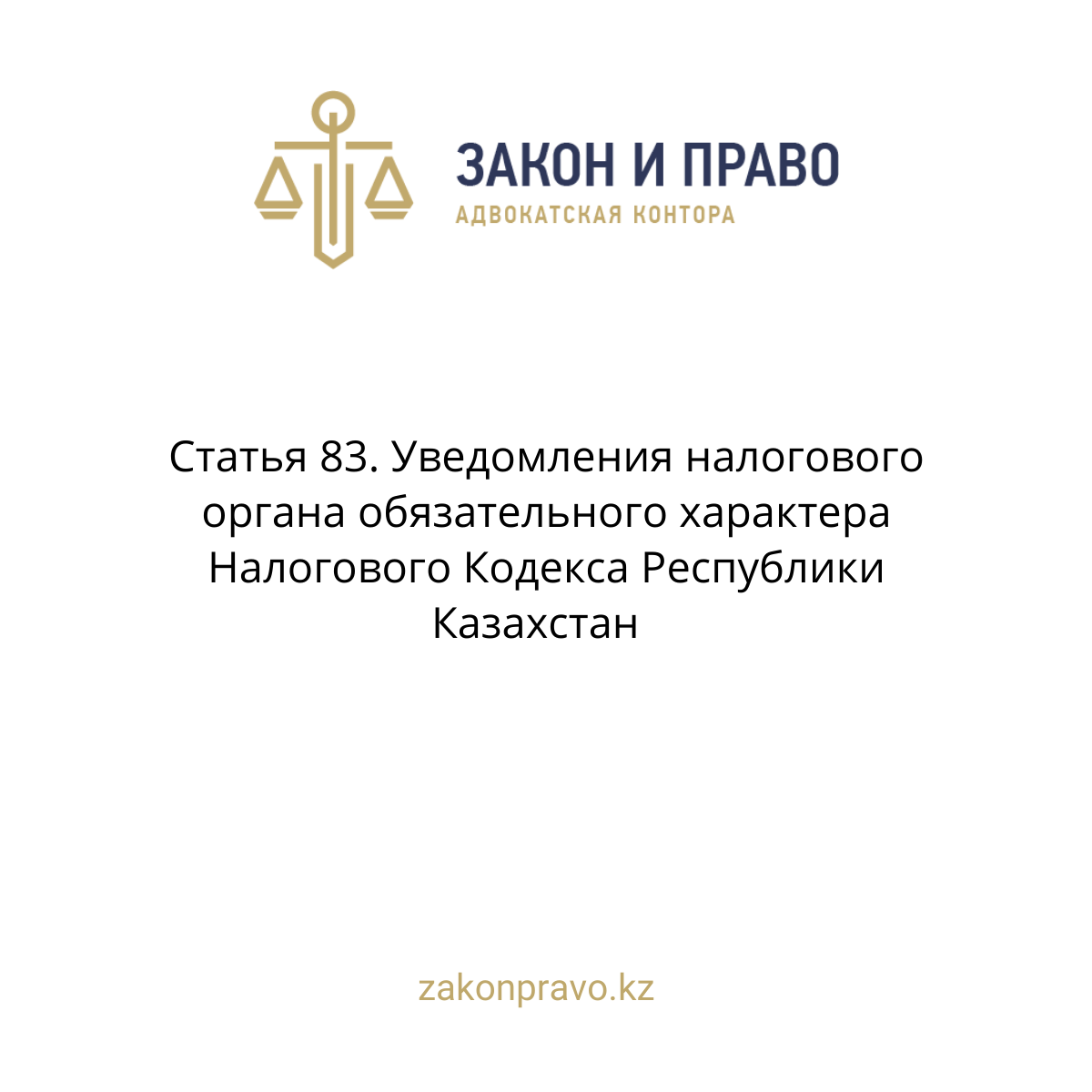 АMANAT партиясы және Заң және Құқық адвокаттық кеңсесінің серіктестігі аясында елге тегін заң көмегі көрсетілді