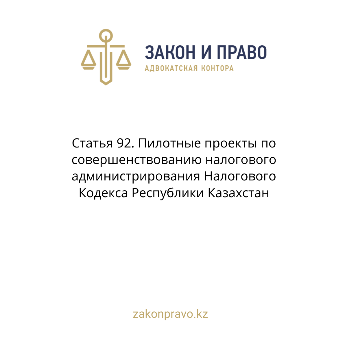 АMANAT партиясы және Заң және Құқық адвокаттық кеңсесінің серіктестігі аясында елге тегін заң көмегі көрсетілді