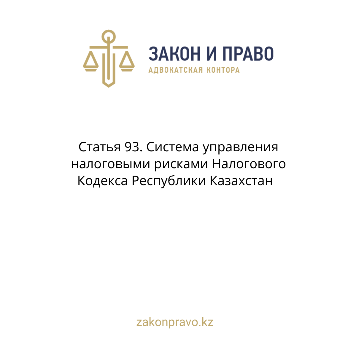 АMANAT партиясы және Заң және Құқық адвокаттық кеңсесінің серіктестігі аясында елге тегін заң көмегі көрсетілді