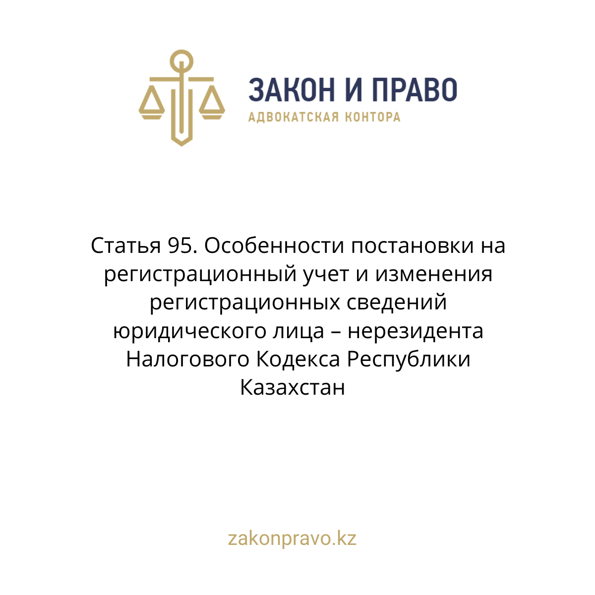 АMANAT партиясы және Заң және Құқық адвокаттық кеңсесінің серіктестігі аясында елге тегін заң көмегі көрсетілді