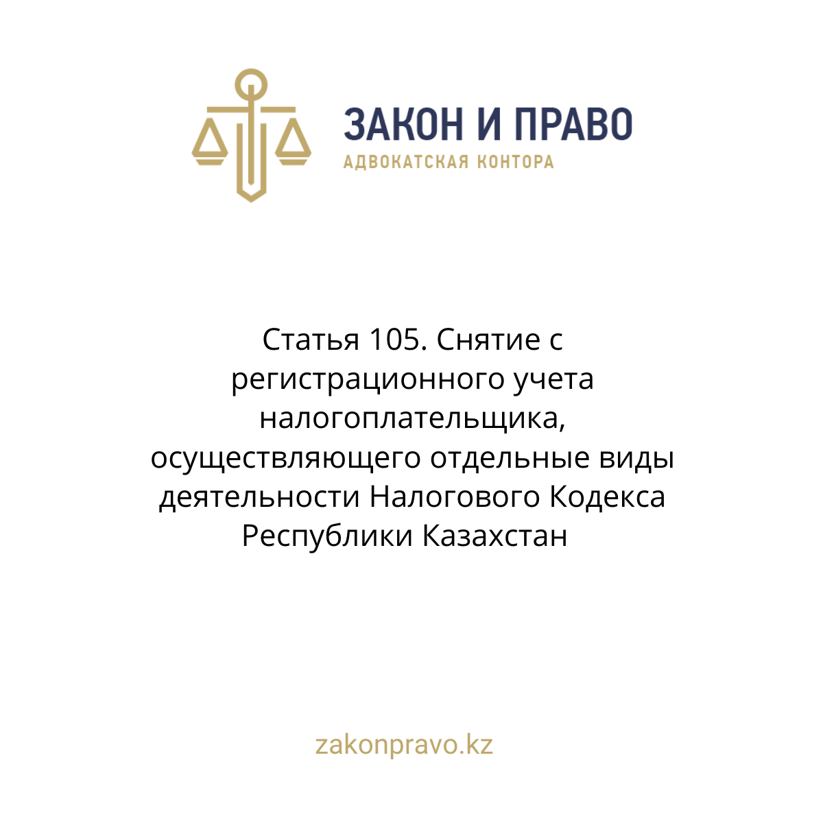 АMANAT партиясы және Заң және Құқық адвокаттық кеңсесінің серіктестігі аясында елге тегін заң көмегі көрсетілді