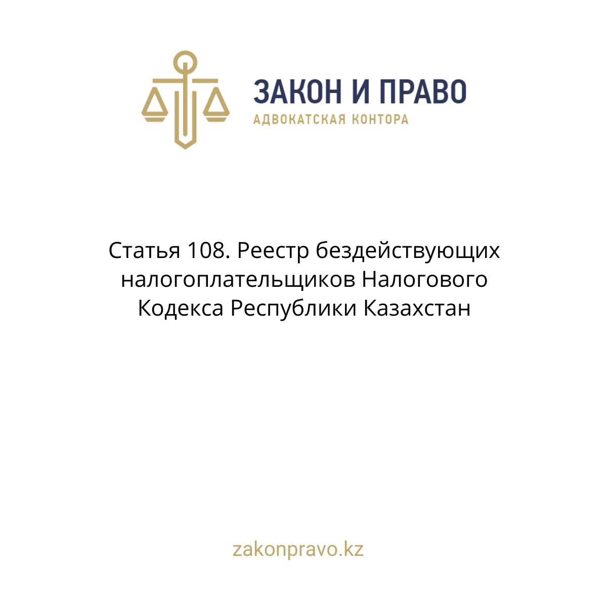 АMANAT партиясы және Заң және Құқық адвокаттық кеңсесінің серіктестігі аясында елге тегін заң көмегі көрсетілді