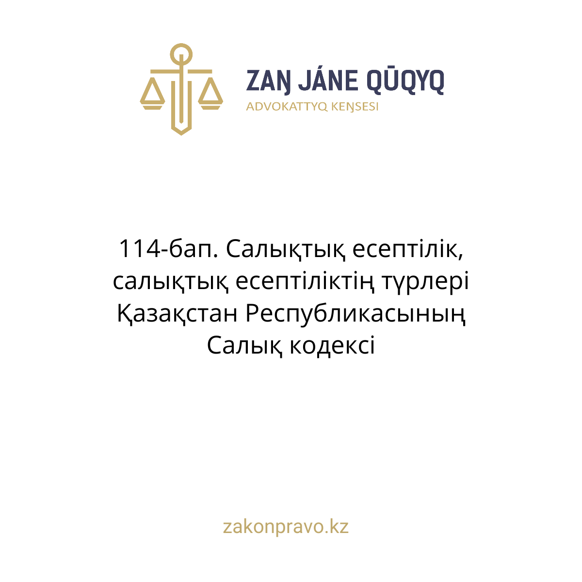 АMANAT партиясы және Заң және Құқық адвокаттық кеңсесінің серіктестігі аясында елге тегін заң көмегі көрсетілді