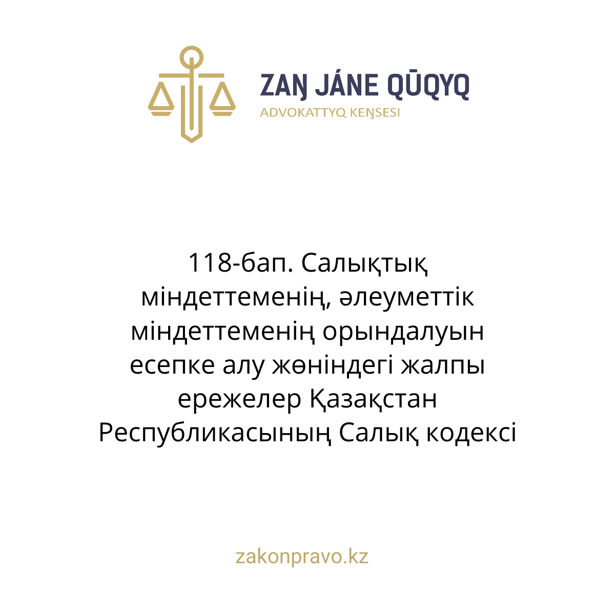 АMANAT партиясы және Заң және Құқық адвокаттық кеңсесінің серіктестігі аясында елге тегін заң көмегі көрсетілді