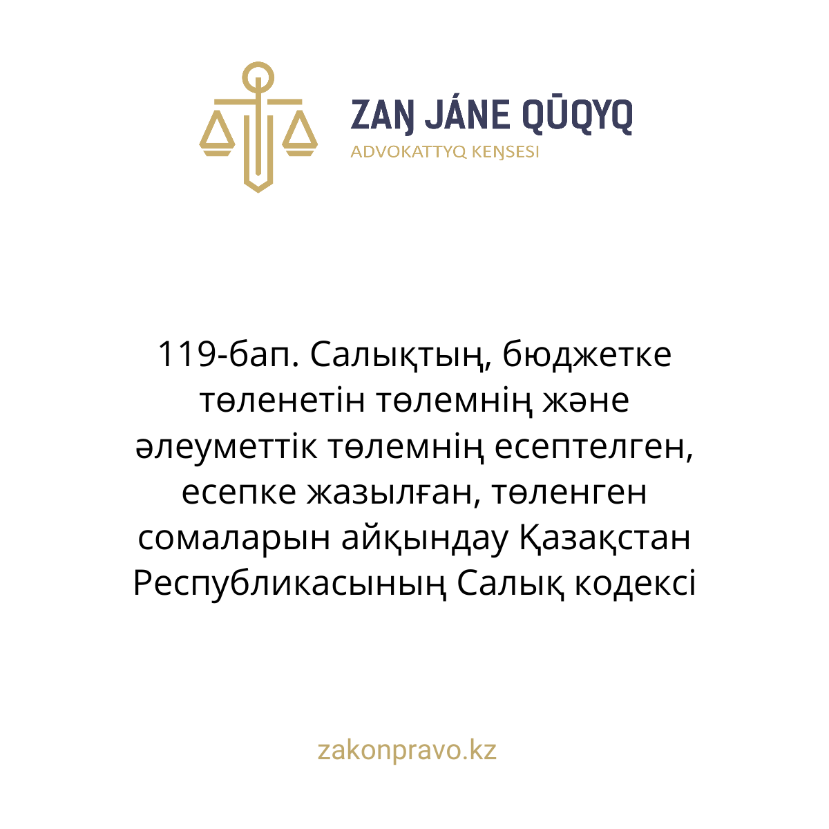 АMANAT партиясы және Заң және Құқық адвокаттық кеңсесінің серіктестігі аясында елге тегін заң көмегі көрсетілді