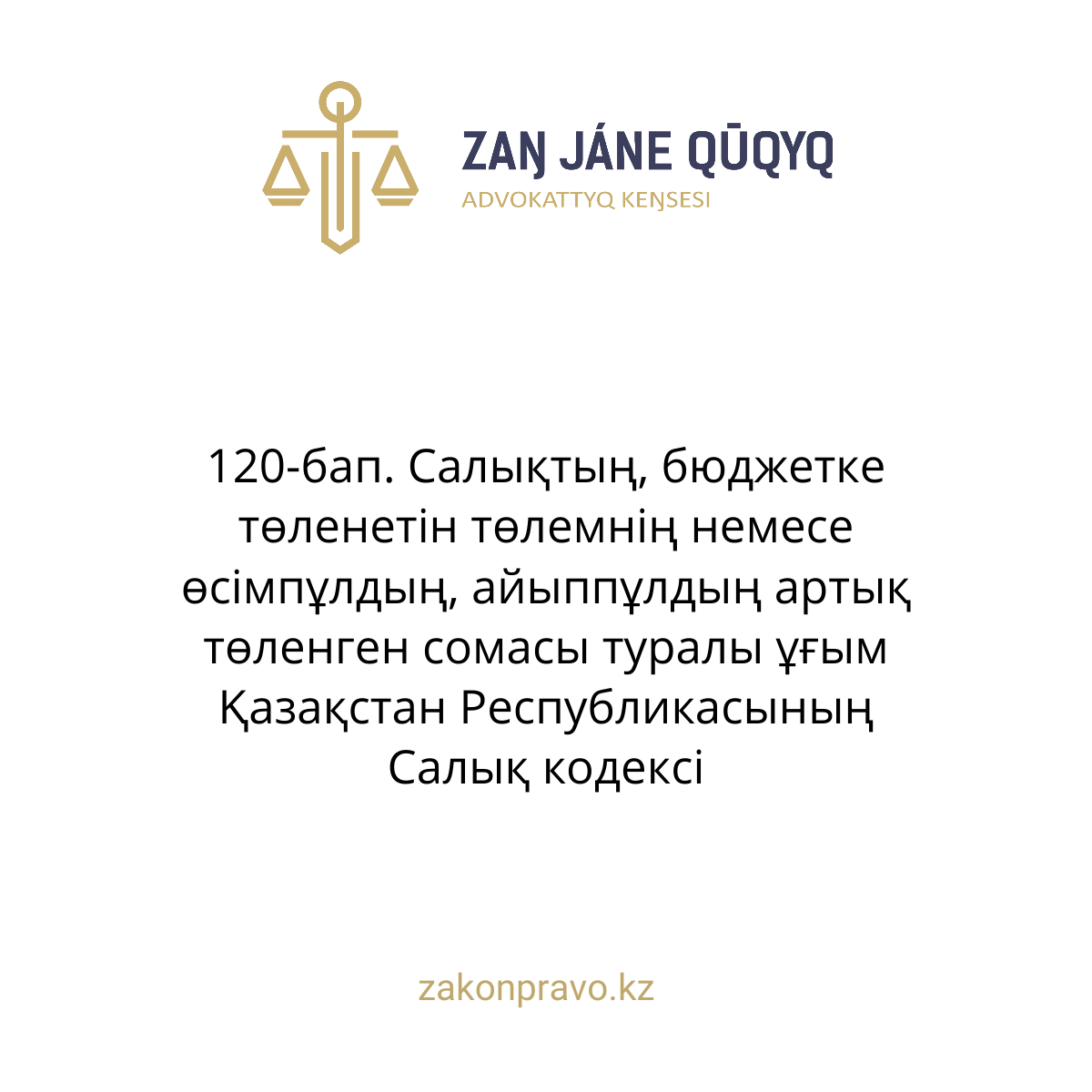 АMANAT партиясы және Заң және Құқық адвокаттық кеңсесінің серіктестігі аясында елге тегін заң көмегі көрсетілді