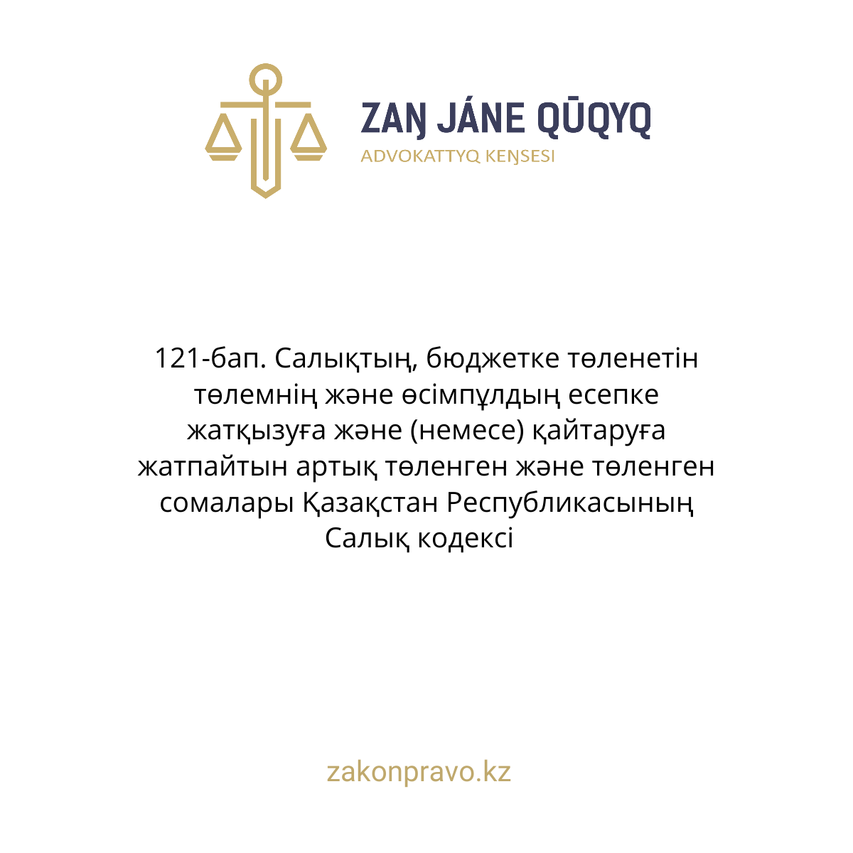 АMANAT партиясы және Заң және Құқық адвокаттық кеңсесінің серіктестігі аясында елге тегін заң көмегі көрсетілді