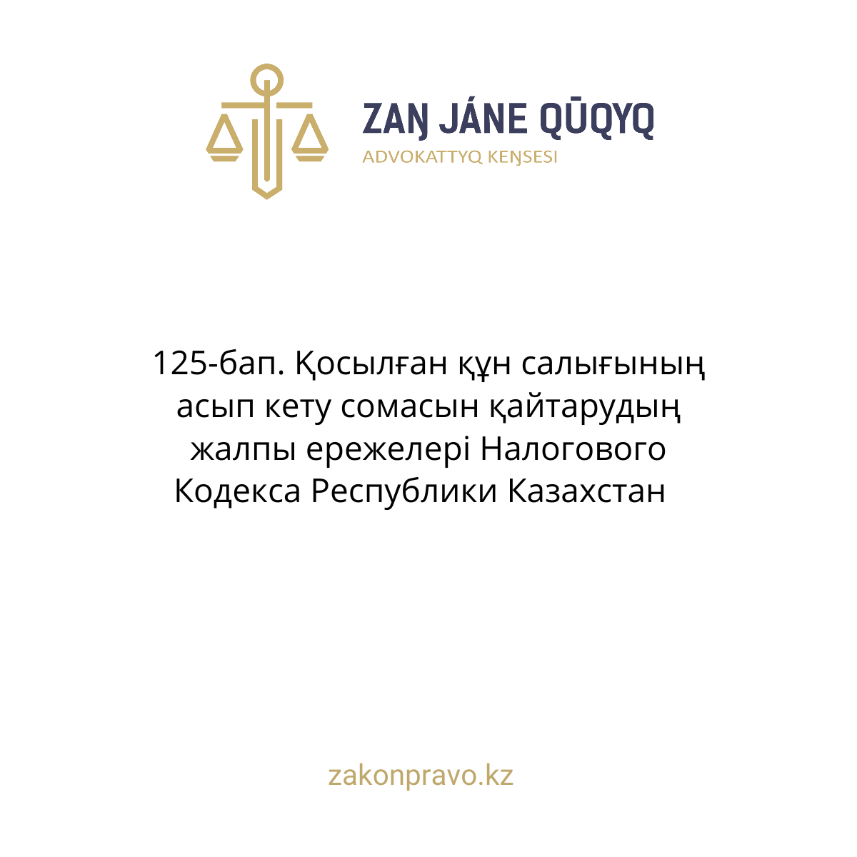 АMANAT партиясы және Заң және Құқық адвокаттық кеңсесінің серіктестігі аясында елге тегін заң көмегі көрсетілді
