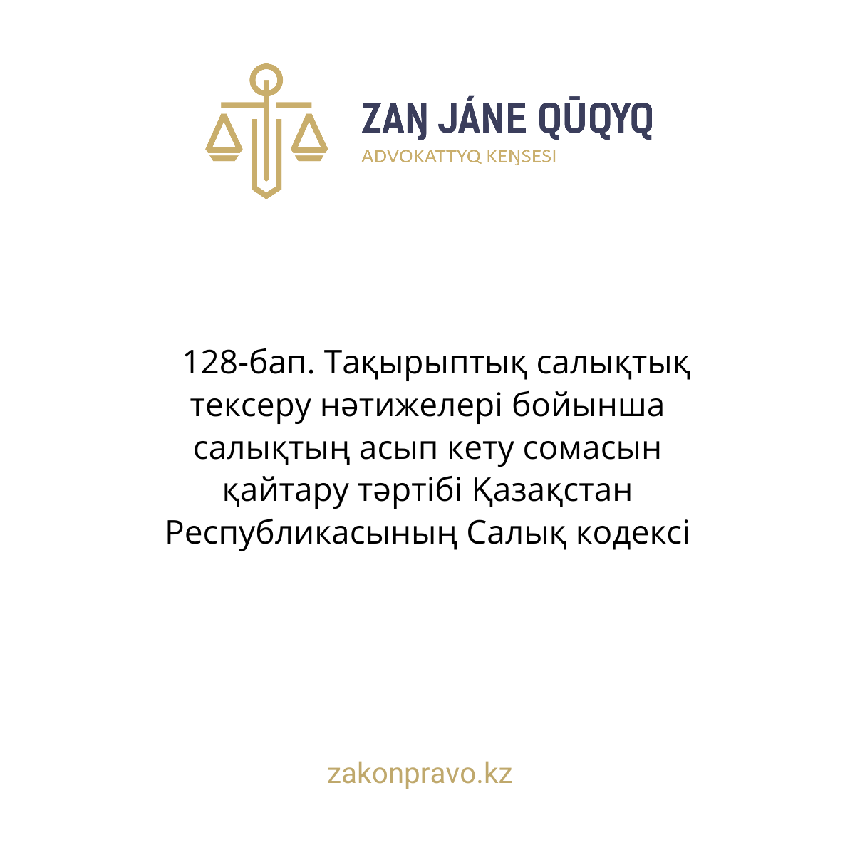 АMANAT партиясы және Заң және Құқық адвокаттық кеңсесінің серіктестігі аясында елге тегін заң көмегі көрсетілді