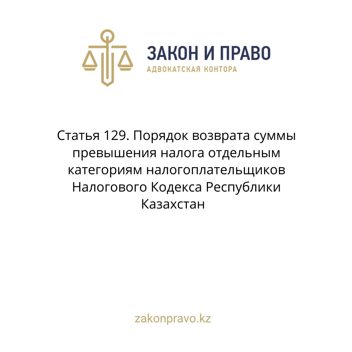 АMANAT партиясы және Заң және Құқық адвокаттық кеңсесінің серіктестігі аясында елге тегін заң көмегі көрсетілді