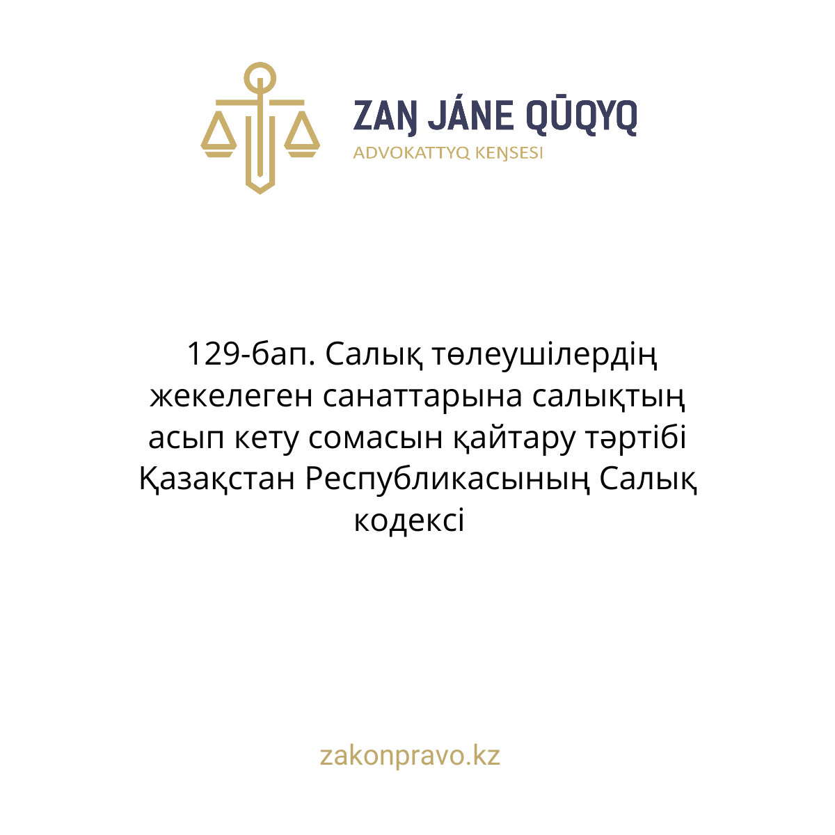 АMANAT партиясы және Заң және Құқық адвокаттық кеңсесінің серіктестігі аясында елге тегін заң көмегі көрсетілді