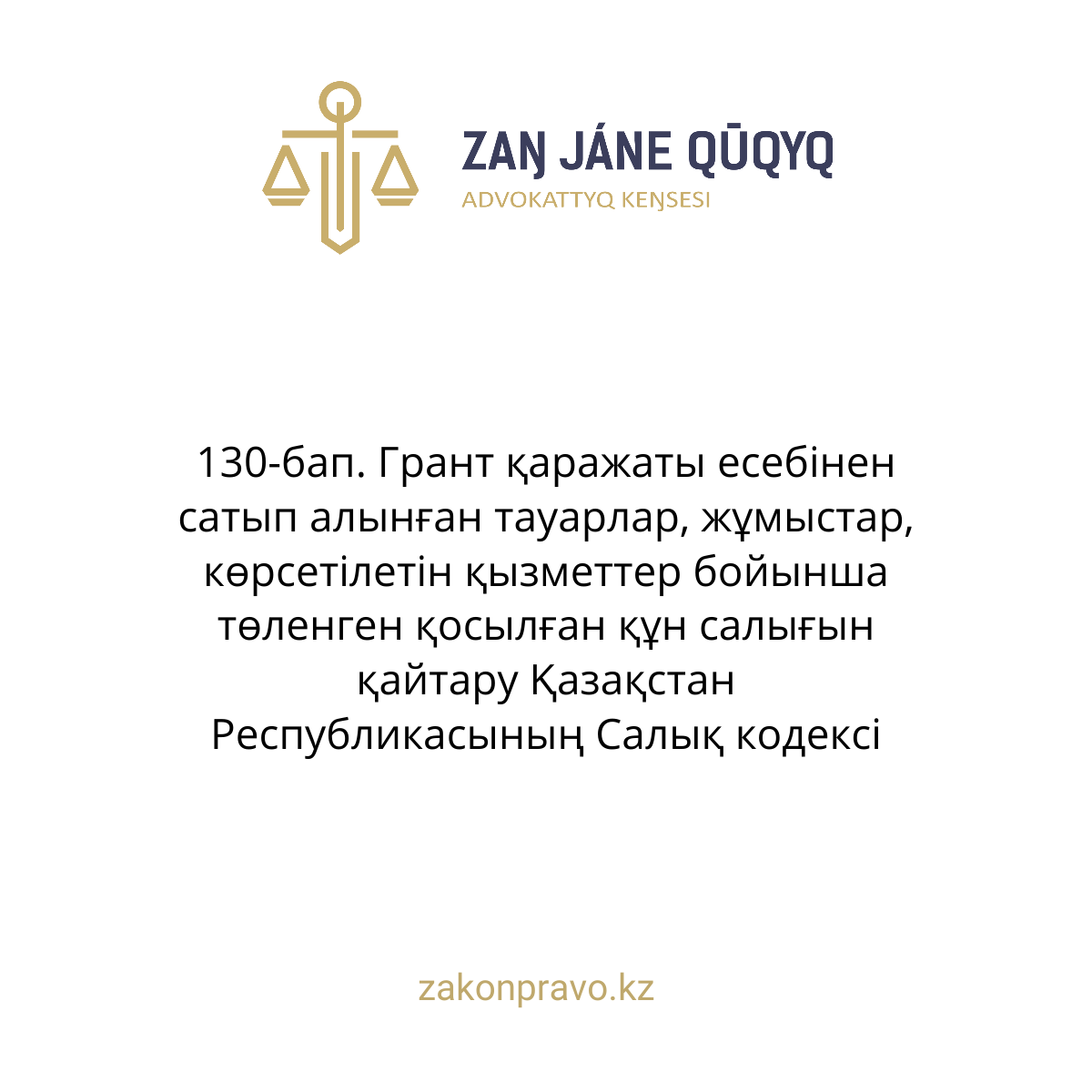 АMANAT партиясы және Заң және Құқық адвокаттық кеңсесінің серіктестігі аясында елге тегін заң көмегі көрсетілді
