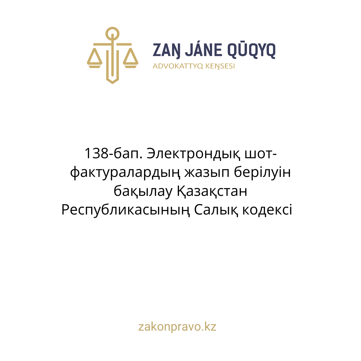 АMANAT партиясы және Заң және Құқық адвокаттық кеңсесінің серіктестігі аясында елге тегін заң көмегі көрсетілді
