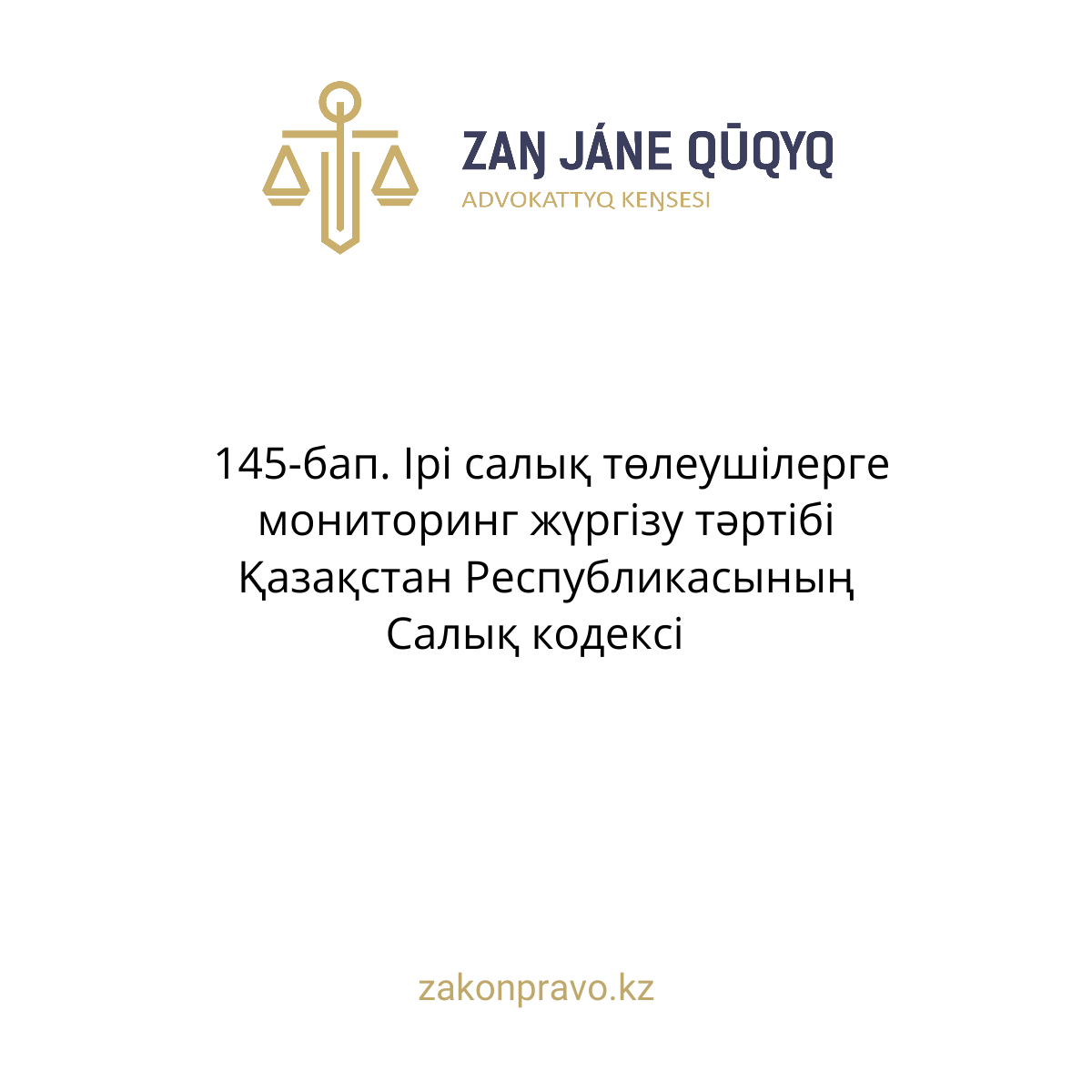 АMANAT партиясы және Заң және Құқық адвокаттық кеңсесінің серіктестігі аясында елге тегін заң көмегі көрсетілді