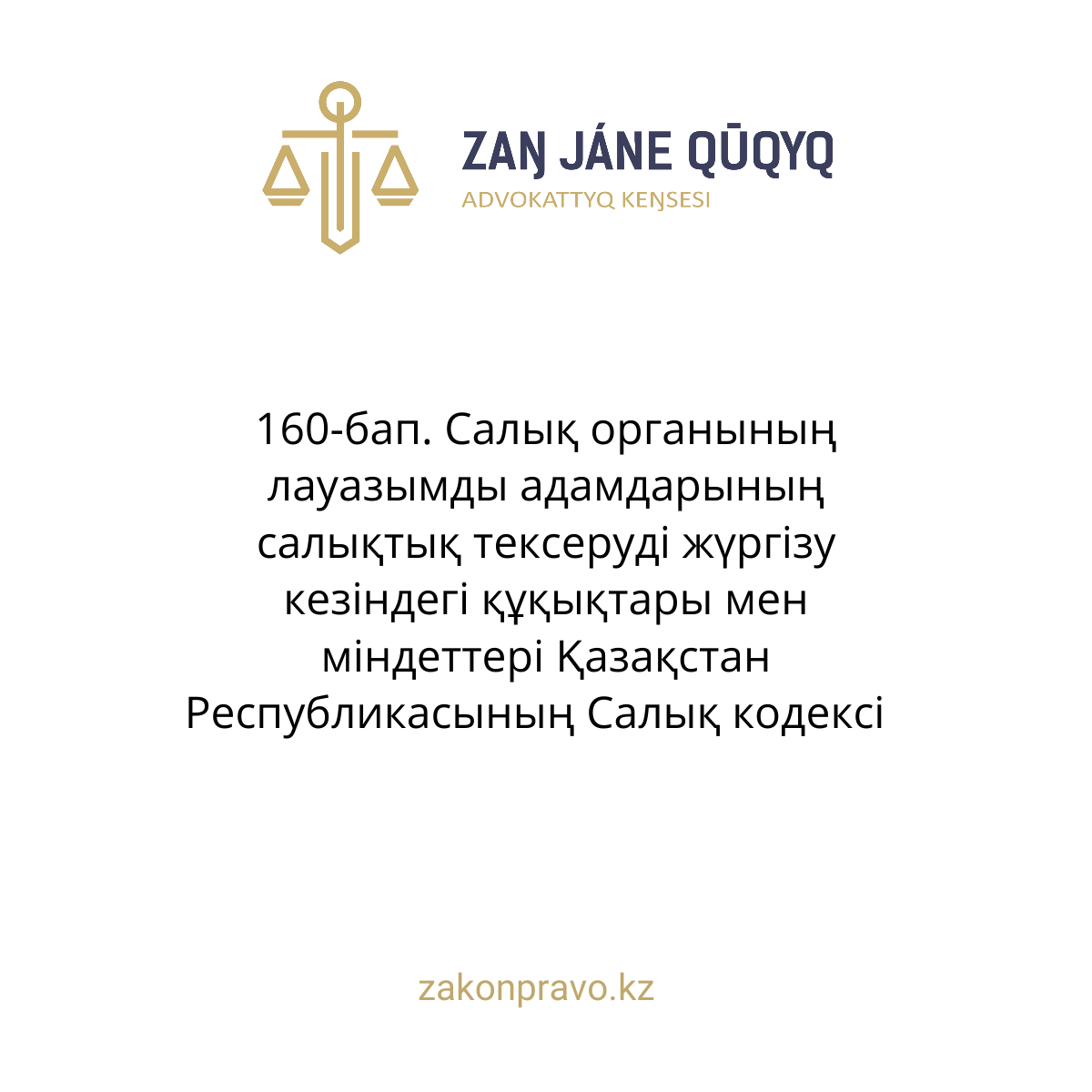 АMANAT партиясы және Заң және Құқық адвокаттық кеңсесінің серіктестігі аясында елге тегін заң көмегі көрсетілді
