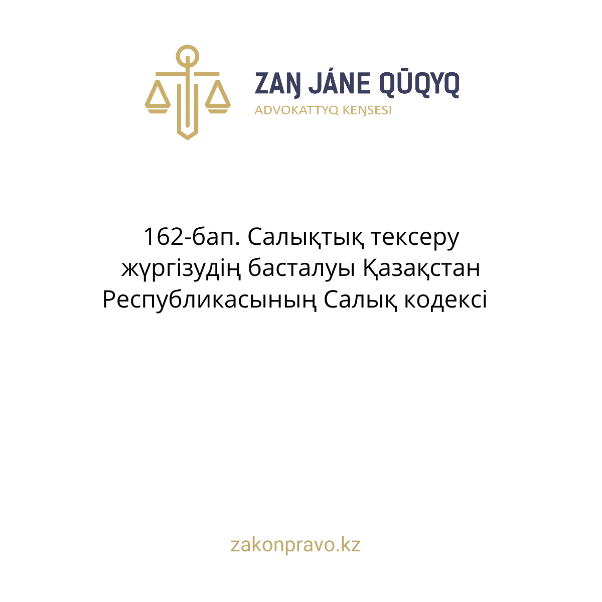 АMANAT партиясы және Заң және Құқық адвокаттық кеңсесінің серіктестігі аясында елге тегін заң көмегі көрсетілді
